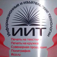 Изготовление вывесок, табличек